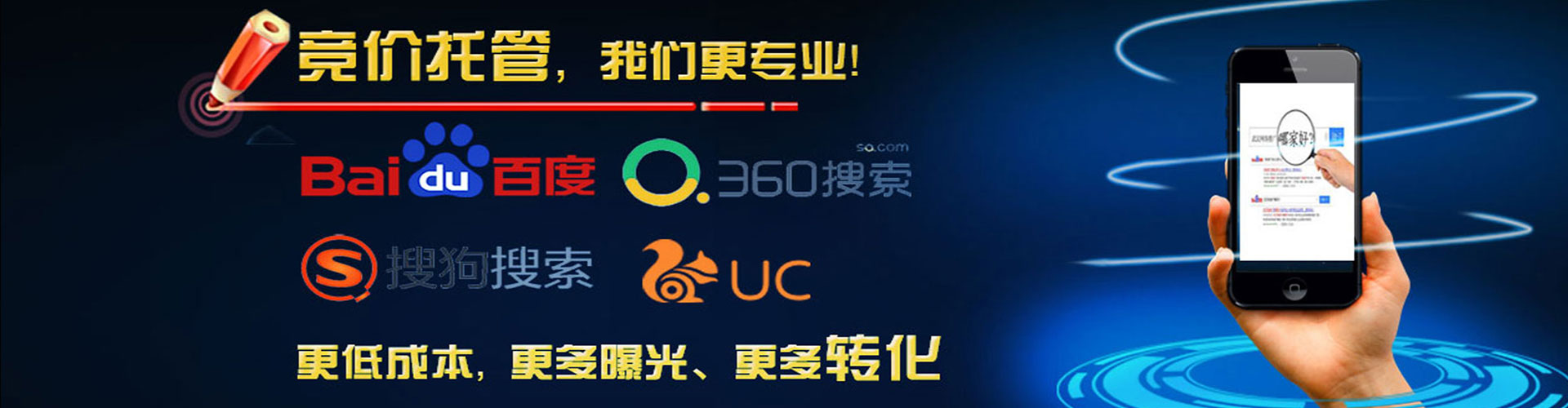 梨树百度竞价排名